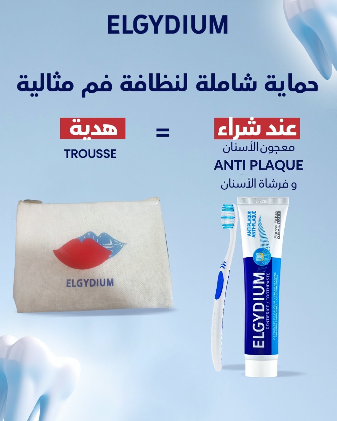 ELGYDIUM Dentifrice Anti-Plaque + Brosse a Dents = Trousse Offerte Maroc