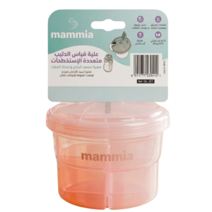Mammia Boite Doseuse de Lait Multifonction Maroc