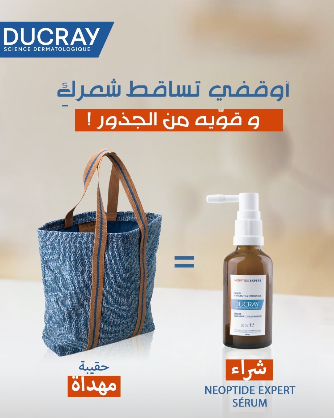 Ducray Neoptide Expert Sérum Antichute & Croissance 2*50ml Maroc