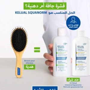 Ducray Kelual Squanorm Shampooing Normalisant Pellicules Grasse 200ml Maroc