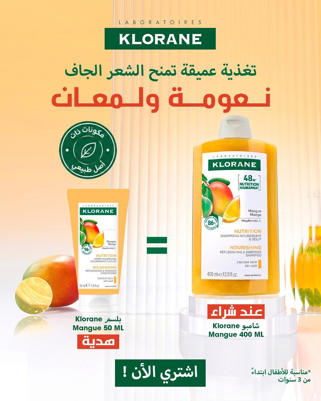 Klorane Shampoing Traitant Nutritif au Beurre de Mangue – 400 ml Maroc